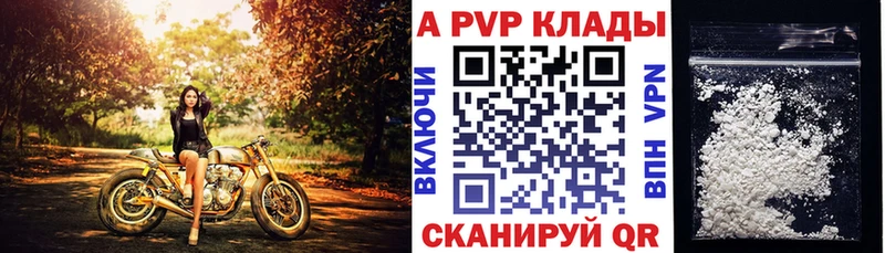 А ПВП кристаллы Сергач