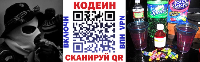 KRAKEN зеркало  Сергач  Кодеиновый сироп Lean Purple Drank 