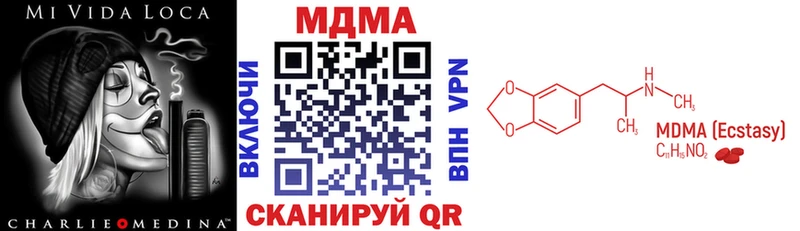 МДМА кристаллы  закладка  Сергач 