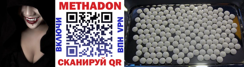 МЕТАДОН VHQ  Сергач 