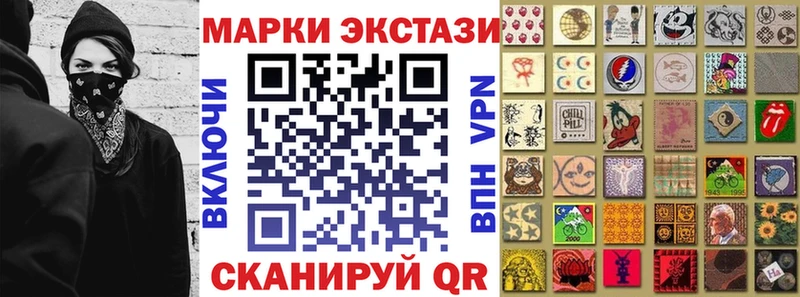 Марки 25I-NBOMe 1500мкг  Сергач 